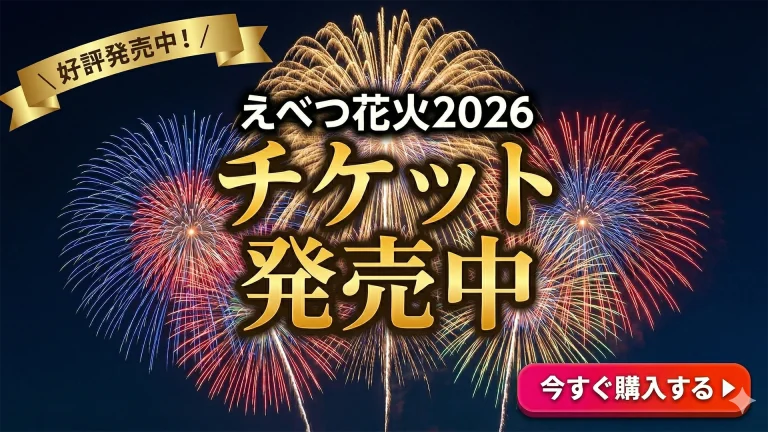 チケット発売中
