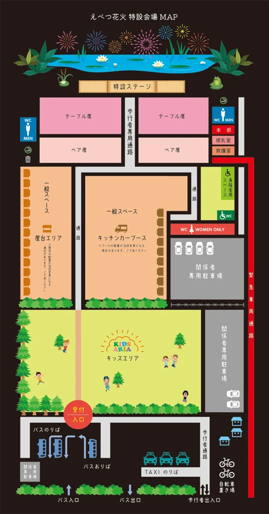 2026えべつ花火会場マップ